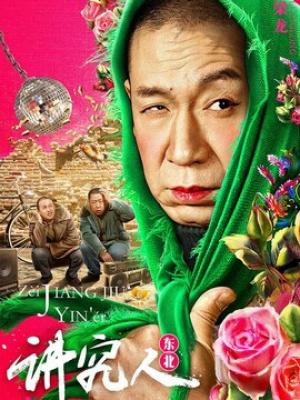 逆风翻盘 封面